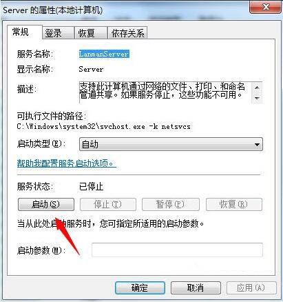 Win7電腦提示工作站服務(wù)沒有啟動怎么解決？