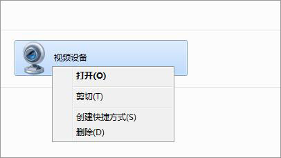 Win7如何刪除電腦里的視頻設備？