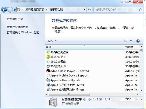 Win7如何刪除電腦里的視頻設備？