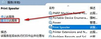 Win10專業(yè)版打印機驅(qū)動程序無法使用怎么辦?