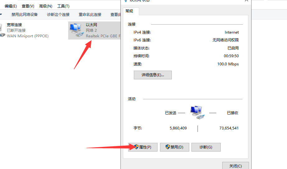 Win10電腦連接上以太網(wǎng)卻不能上網(wǎng)怎么辦?