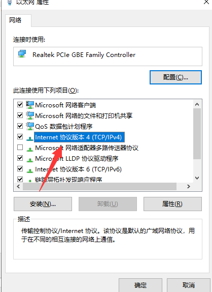 Win10電腦連接上以太網(wǎng)卻不能上網(wǎng)怎么辦?