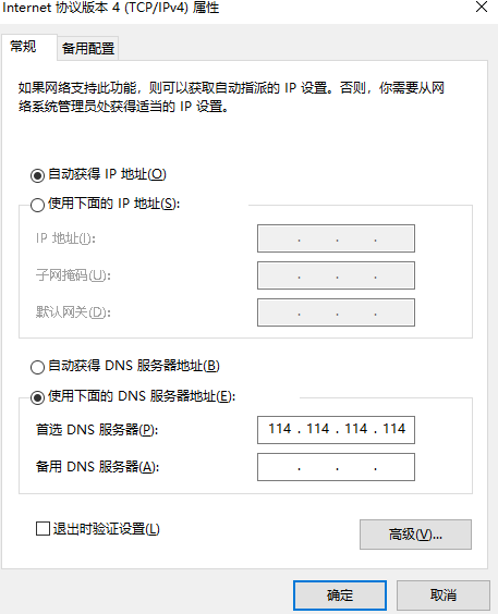 Win10電腦連接上以太網(wǎng)卻不能上網(wǎng)怎么辦?