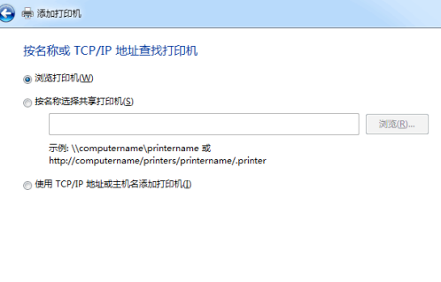 Win7旗艦版如何共享打印機(jī)?