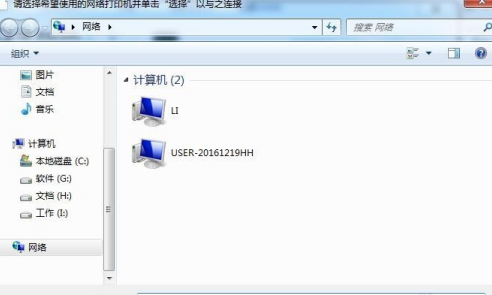 Win7旗艦版如何共享打印機(jī)?