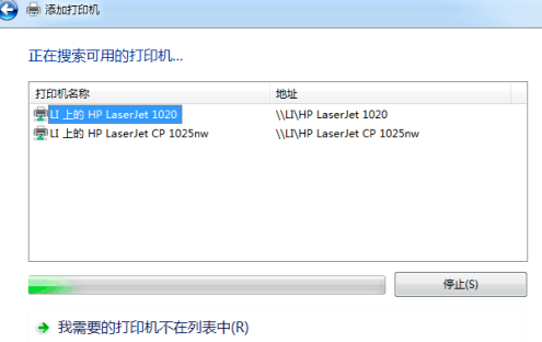 Win7旗艦版如何共享打印機(jī)?