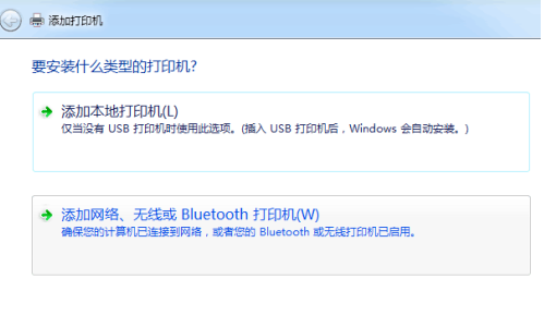 Win7旗艦版如何共享打印機(jī)?