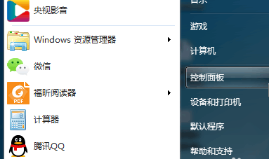 Win7旗艦版如何共享打印機(jī)?
