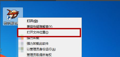 Win7電腦怎么清理DNF文件夾？
