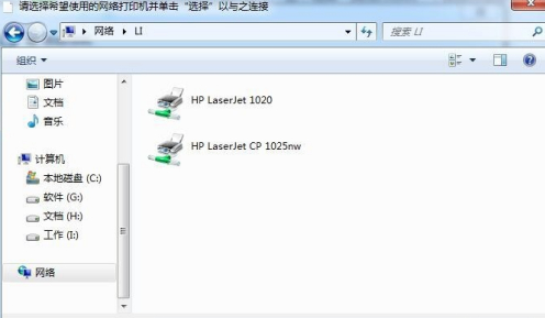 Win7旗艦版如何共享打印機(jī)?