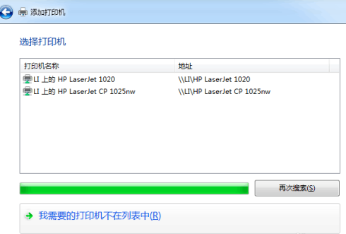 Win7旗艦版如何共享打印機(jī)?