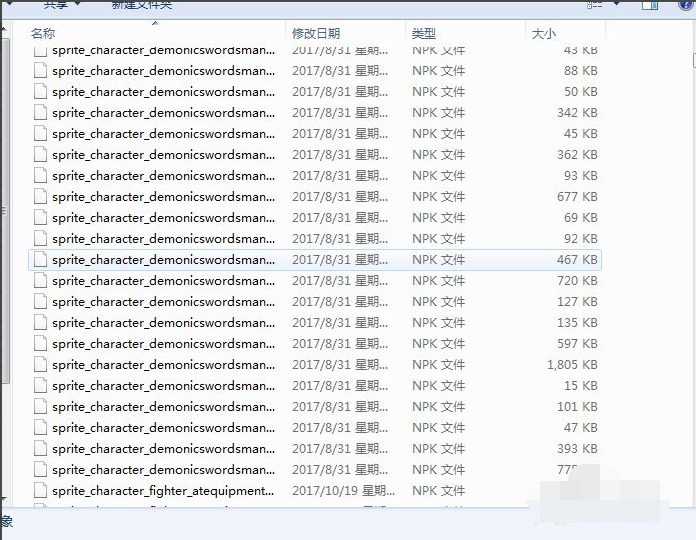 Win7電腦怎么清理DNF文件夾？