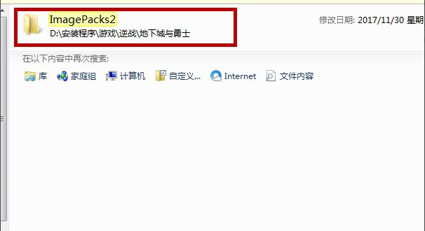 Win7電腦怎么清理DNF文件夾？