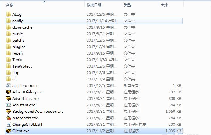 Win7電腦怎么清理DNF文件夾？