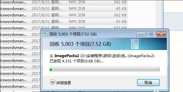 Win7電腦怎么清理DNF文件夾？