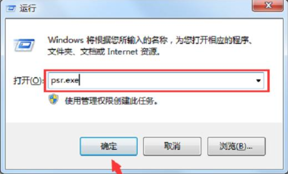 Win7旗艦版電腦怎么錄屏？Win7旗艦版電腦錄屏的方法