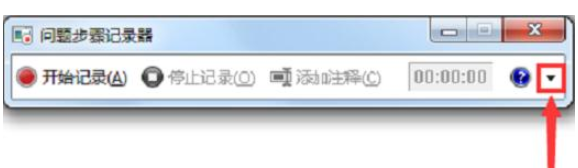 Win7旗艦版電腦怎么錄屏？Win7旗艦版電腦錄屏的方法