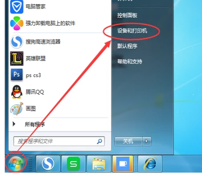Win7旗艦版如何添加網絡打印機?