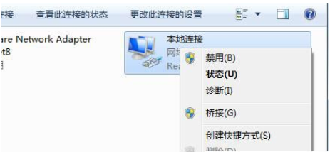 Win7旗艦版默認(rèn)網(wǎng)關(guān)不可用怎么回事?