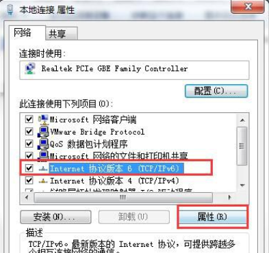 Win7旗艦版默認(rèn)網(wǎng)關(guān)不可用怎么回事?