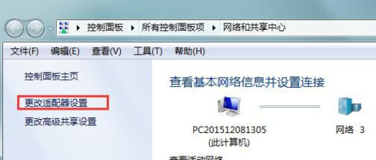 Win7旗艦版默認(rèn)網(wǎng)關(guān)不可用怎么回事?