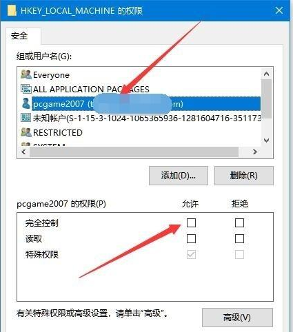 Win10專業版注冊表寫該值時出錯要怎么修復?