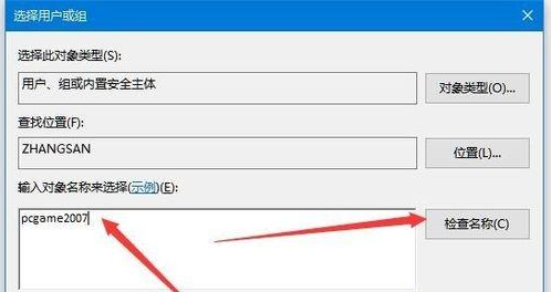 Win10專業版注冊表寫該值時出錯要怎么修復?