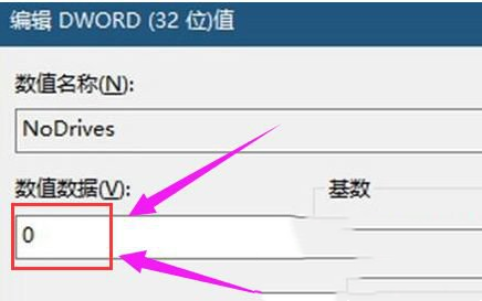 Win10專業(yè)版系統(tǒng)怎么設(shè)置隱藏硬盤分區(qū)？