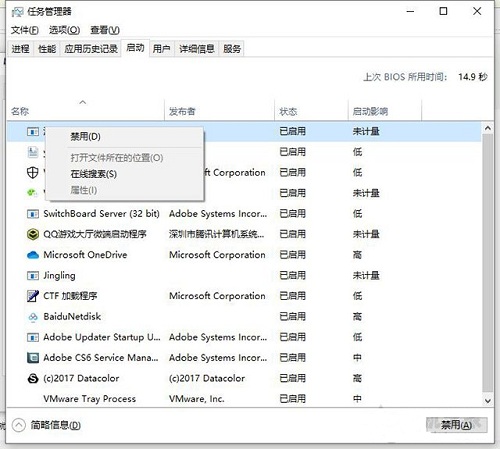 Win10專業版關機提示該內存不能為read怎么解決？