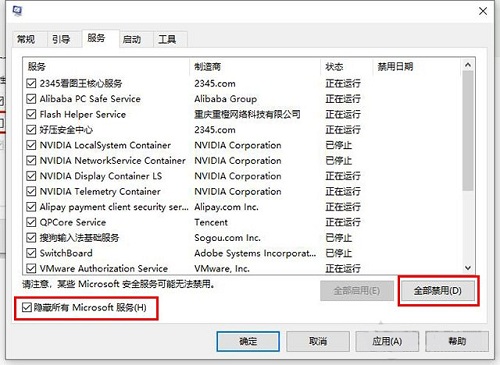 Win10專業版關機提示該內存不能為read怎么解決？