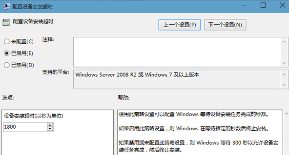 Win10專業版驅動更新失敗提示0x800705b4怎么解決?
