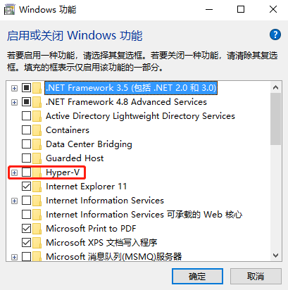 Windows10無法打開virtualbox等第三方虛擬機怎么辦？