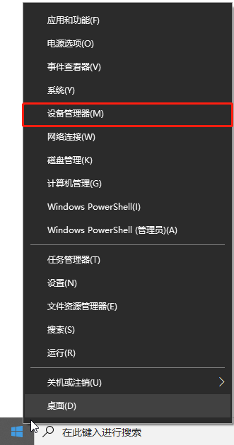 Windows10如何禁止鼠標(biāo)喚醒電腦？Windows10禁止鼠標(biāo)喚醒電腦方法
