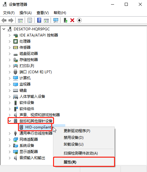 Windows10如何禁止鼠標(biāo)喚醒電腦？Windows10禁止鼠標(biāo)喚醒電腦方法