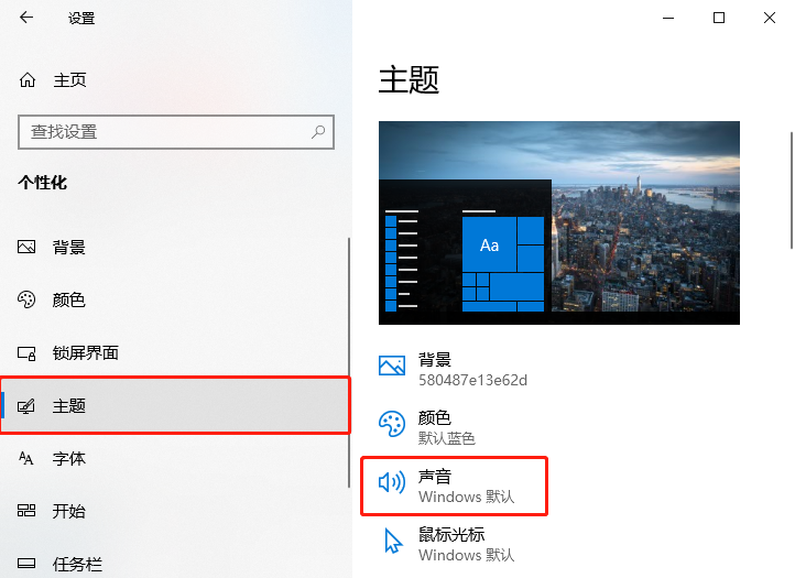 Windows10怎么開啟系統(tǒng)開機(jī)音樂(lè)？
