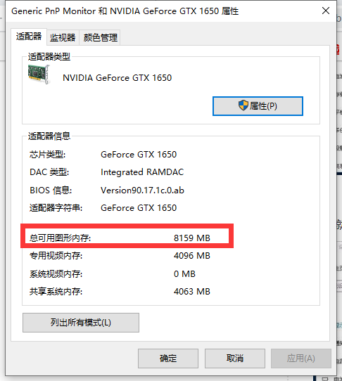 Win10電腦怎么查看電腦顯存?教你兩招輕松查看電腦顯存