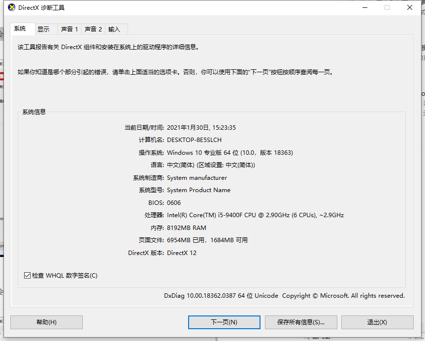 Win10電腦怎么查看電腦顯存?教你兩招輕松查看電腦顯存