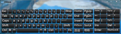 Win7旗艦版系統(tǒng)怎么打開屏幕鍵盤?