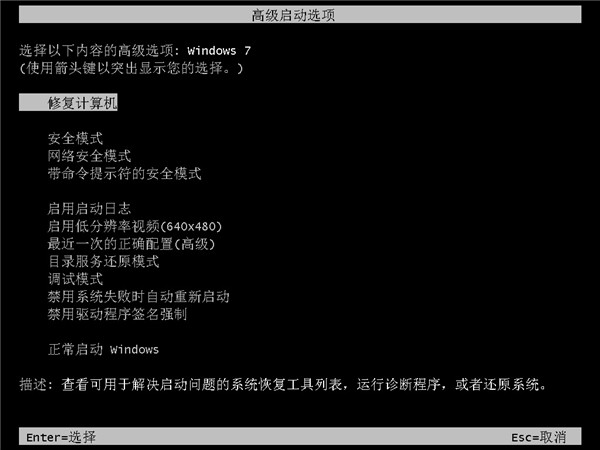 Win7開不了機(jī)按f8沒(méi)用怎么解決?