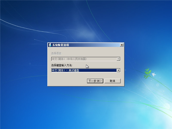 Win7開不了機(jī)按f8沒(méi)用怎么解決?