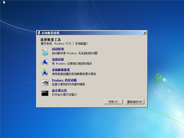 Win7開不了機(jī)按f8沒(méi)用怎么解決?