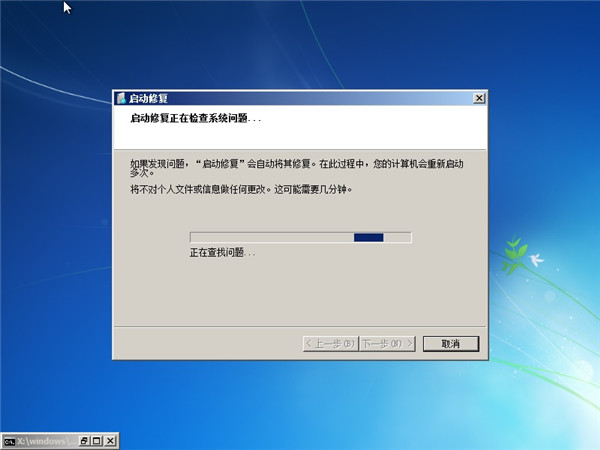 Win7開不了機(jī)按f8沒(méi)用怎么解決?