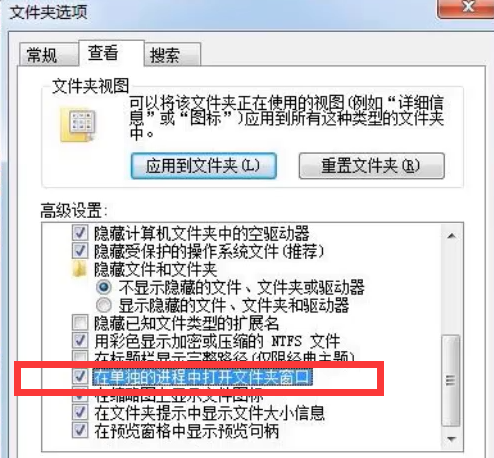 Win7旗艦版資源管理器未響應怎么回事?