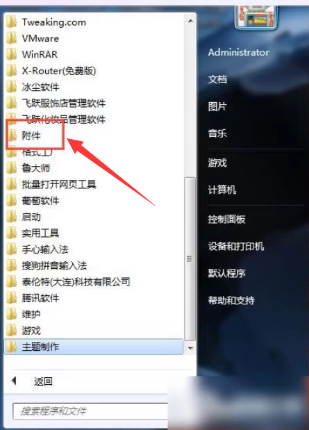 Win7旗艦版資源管理器未響應怎么回事?