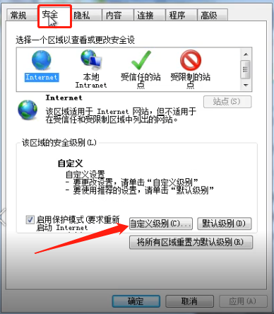 Win7旗艦版安裝ActiveX控件出現(xiàn)復(fù)制錯(cuò)誤怎么辦?
