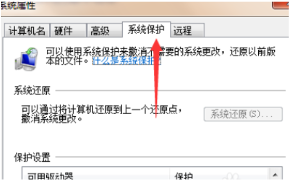 Win7旗艦版電腦藍屏了要怎么一鍵還原?