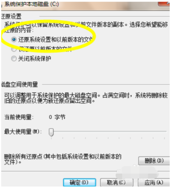 Win7旗艦版電腦藍屏了要怎么一鍵還原?