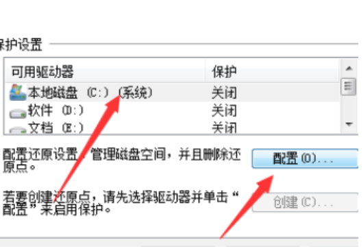Win7旗艦版電腦藍屏了要怎么一鍵還原?