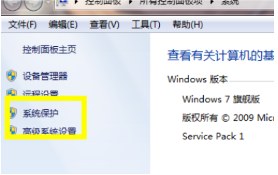 Win7旗艦版電腦藍屏了要怎么一鍵還原?
