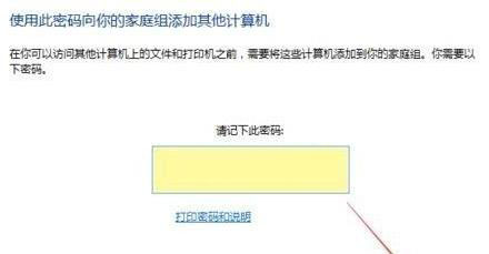 Win10組家庭局域網如何操作？Win10組家庭局域網操作方法解析